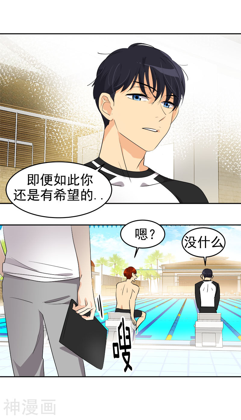 心有独钟韩漫全集-第178话 惊人的实力无删减无遮挡章节图片 